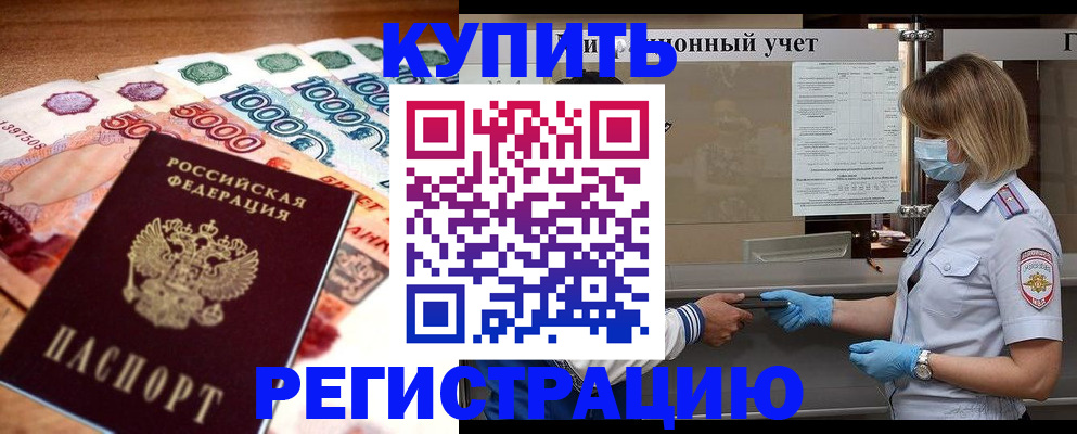 прописка для школы в Тульской области