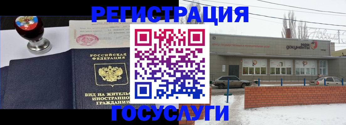 прописка для работы в Тульской области