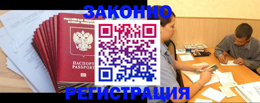 прописка для кредита в Тульской области